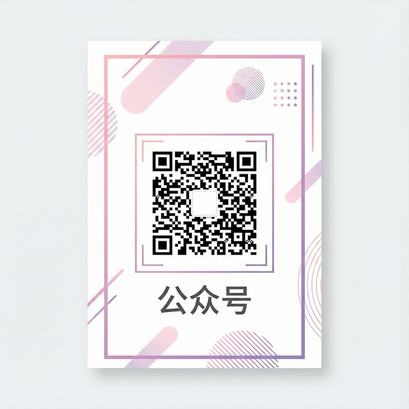 黄色仓库公众号二维码